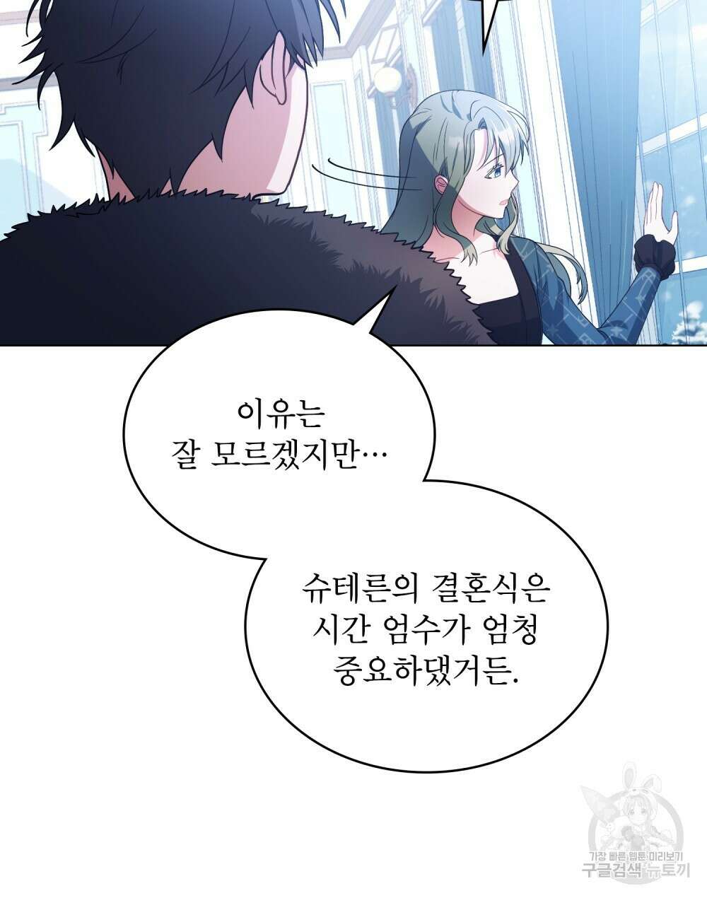 합법적 악역의 사정 8화 57