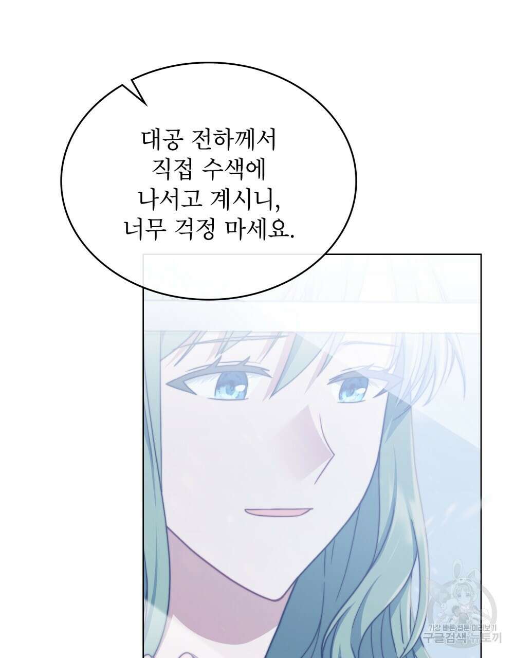 합법적 악역의 사정 8화 58