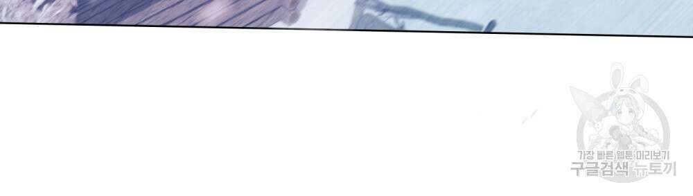 합법적 악역의 사정 8화 63