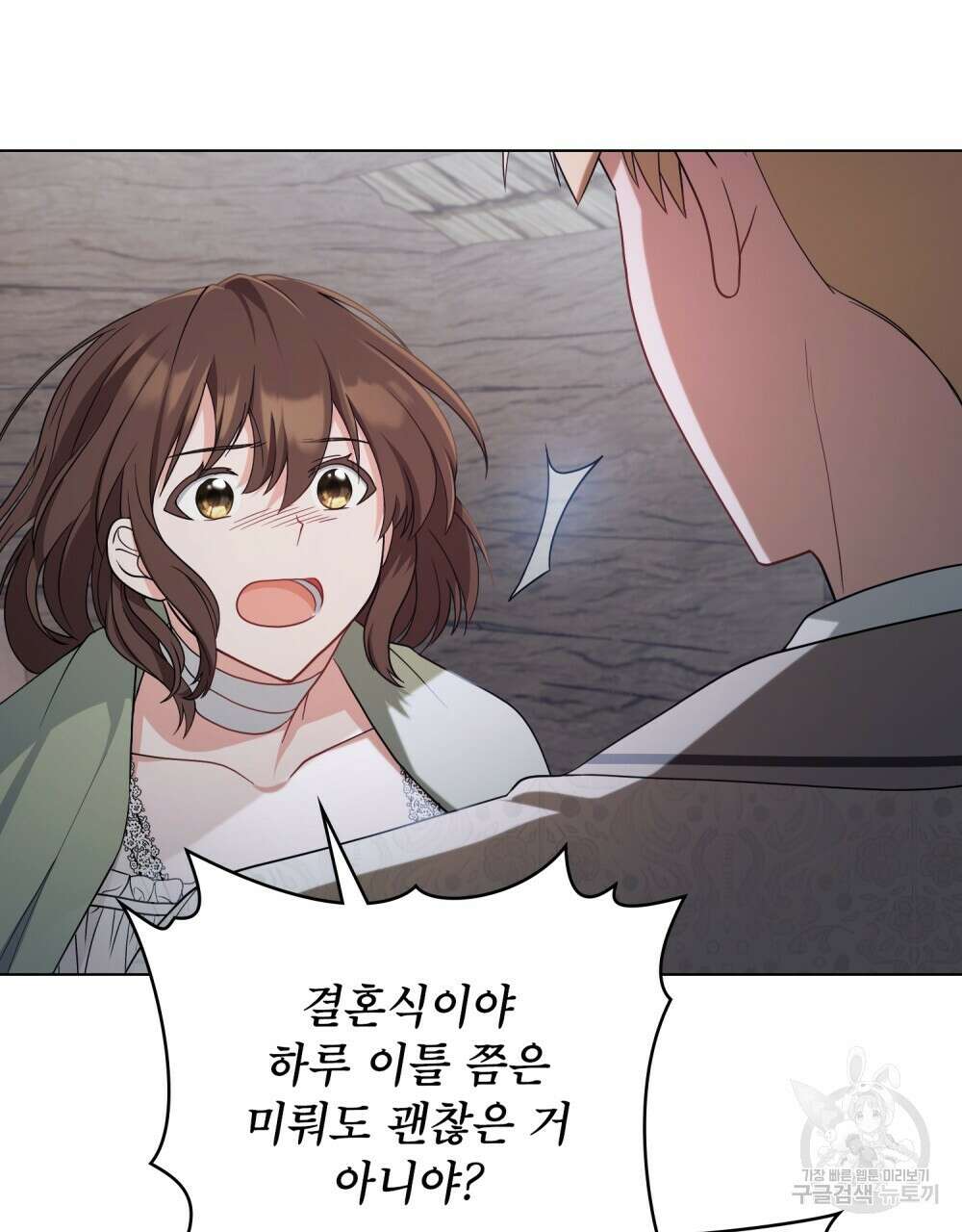 합법적 악역의 사정 8화 66
