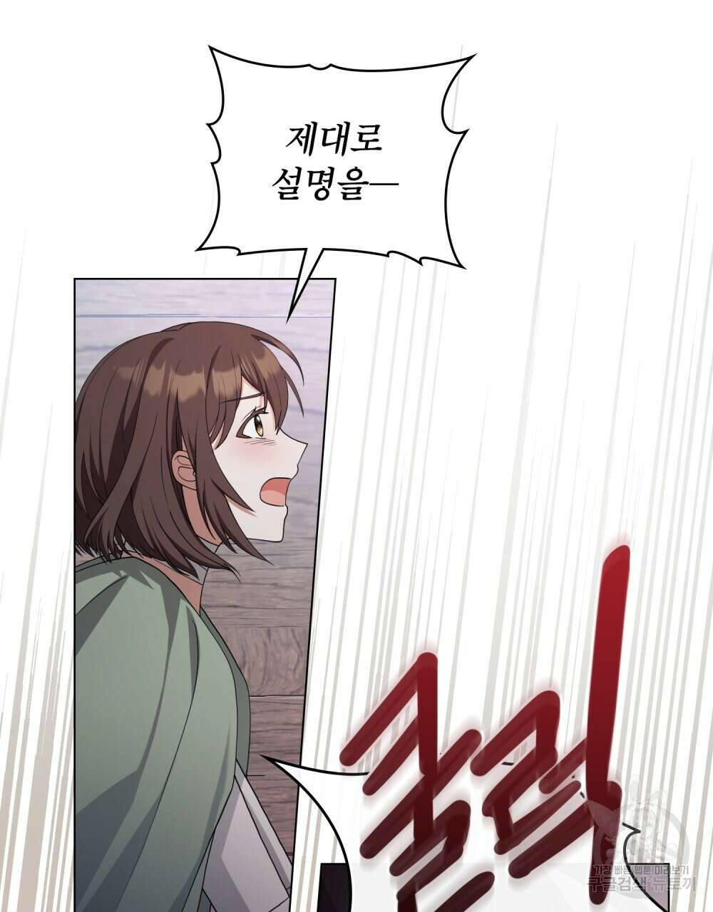합법적 악역의 사정 8화 70