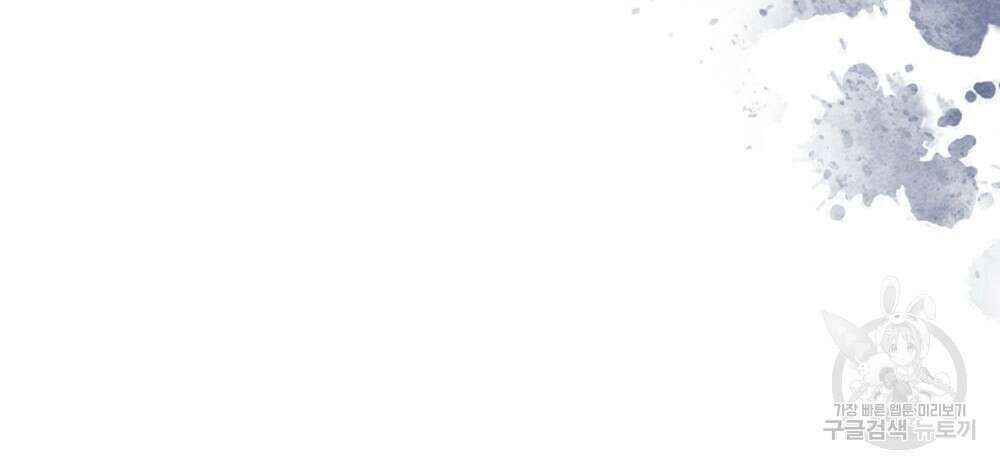 합법적 악역의 사정 8화 74