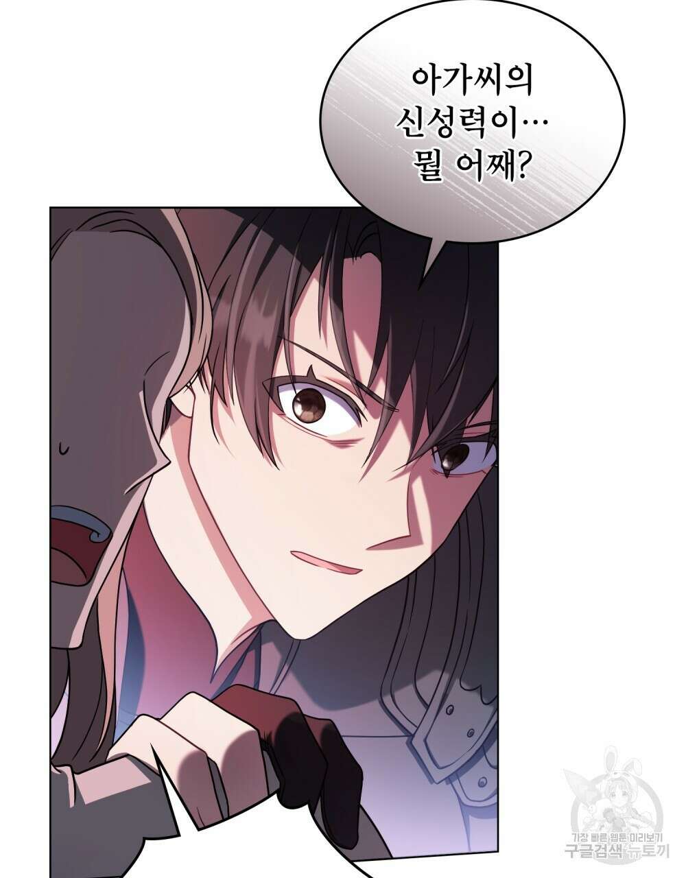 합법적 악역의 사정 8화 92