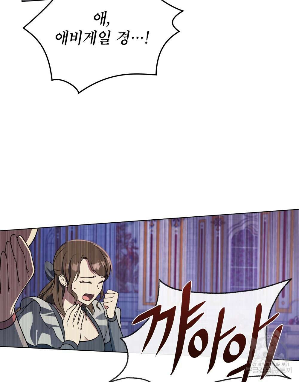 합법적 악역의 사정 8화 93