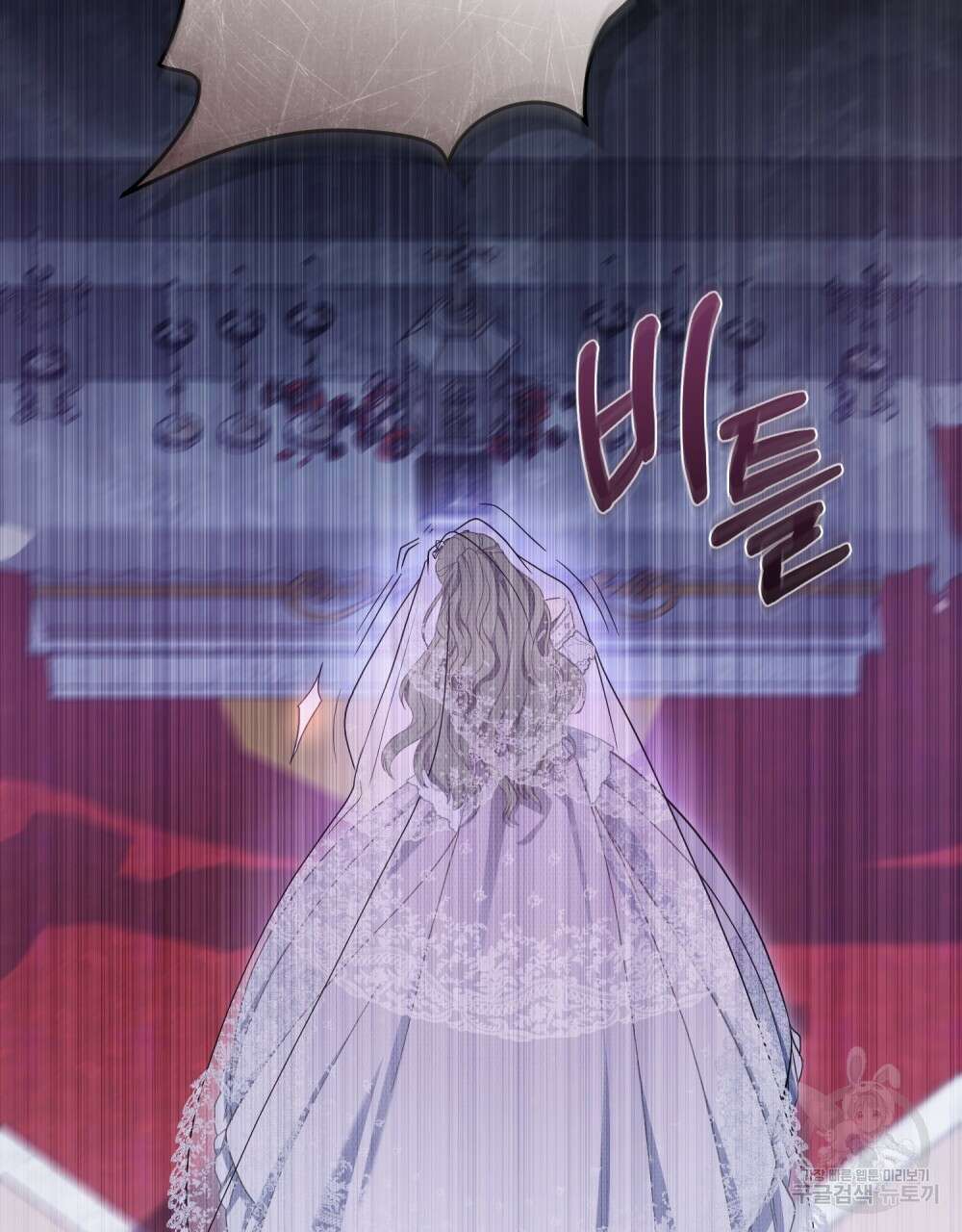 합법적 악역의 사정 8화 95