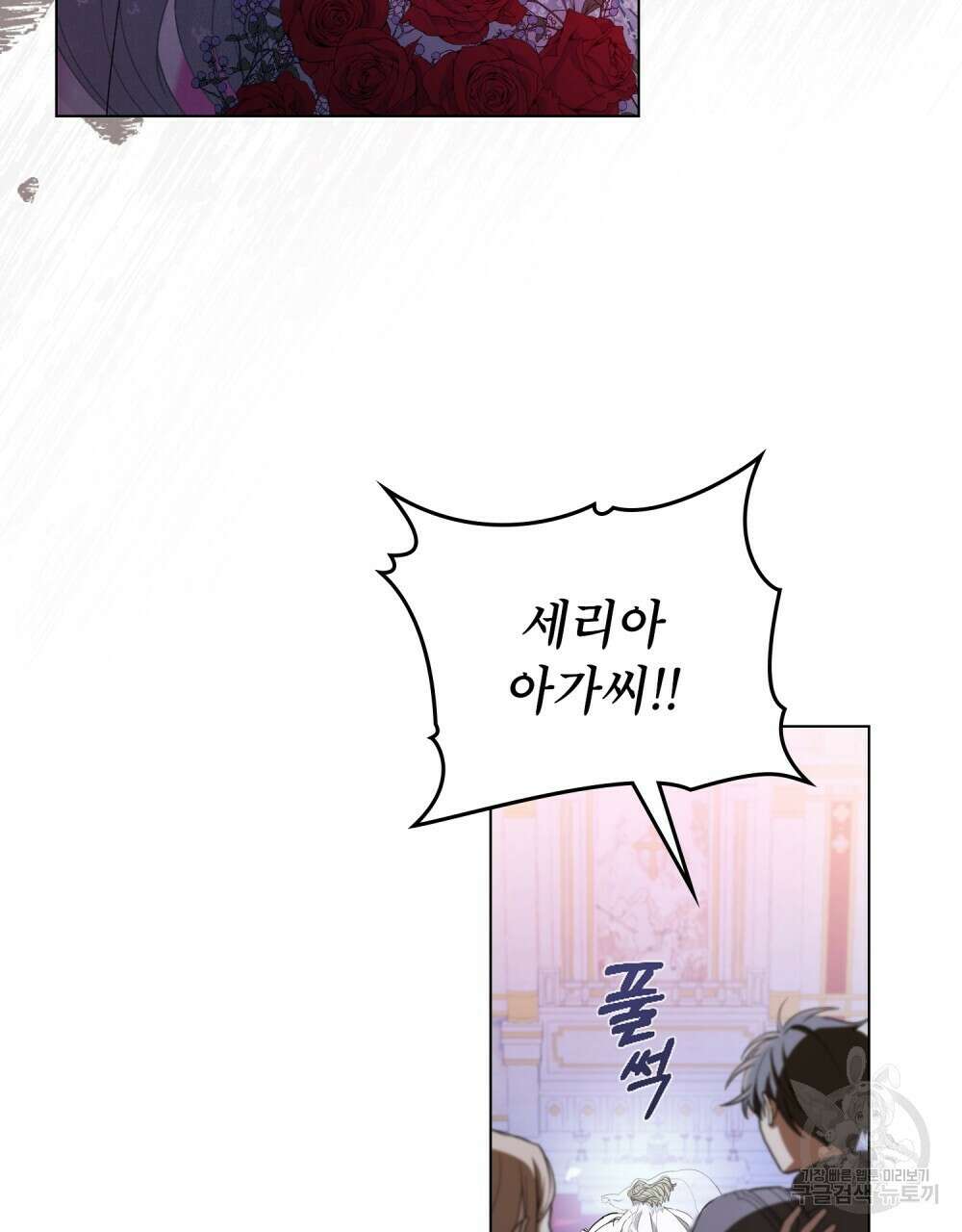 합법적 악역의 사정 8화 99