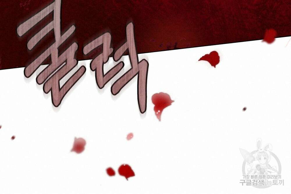 합법적 악역의 사정 8화 108