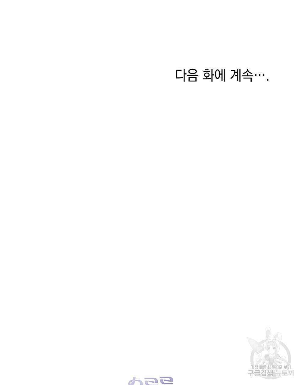 합법적 악역의 사정 8화 125