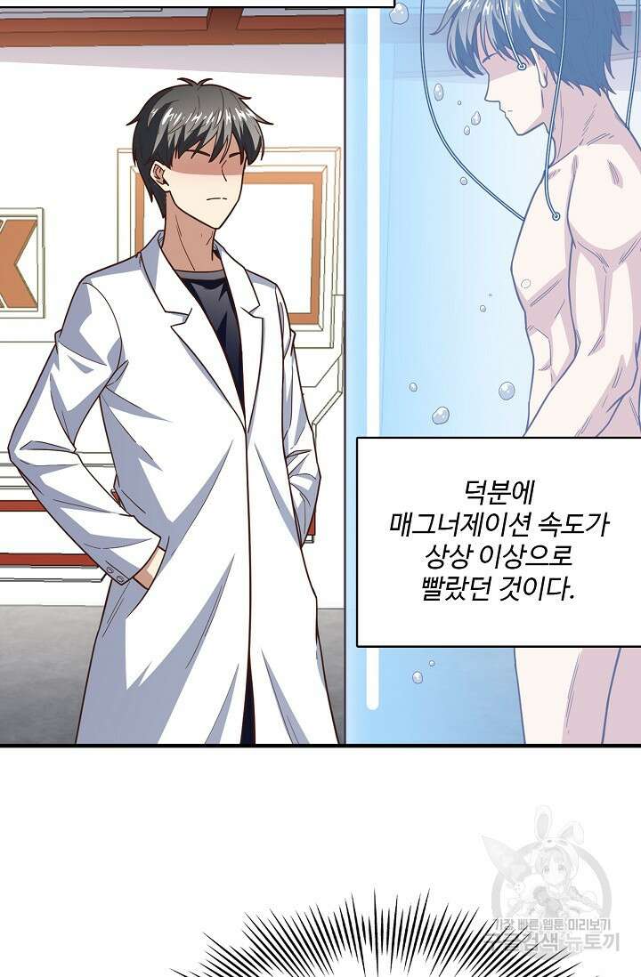 흙수저, 시스템에게 선택받다 163화 5