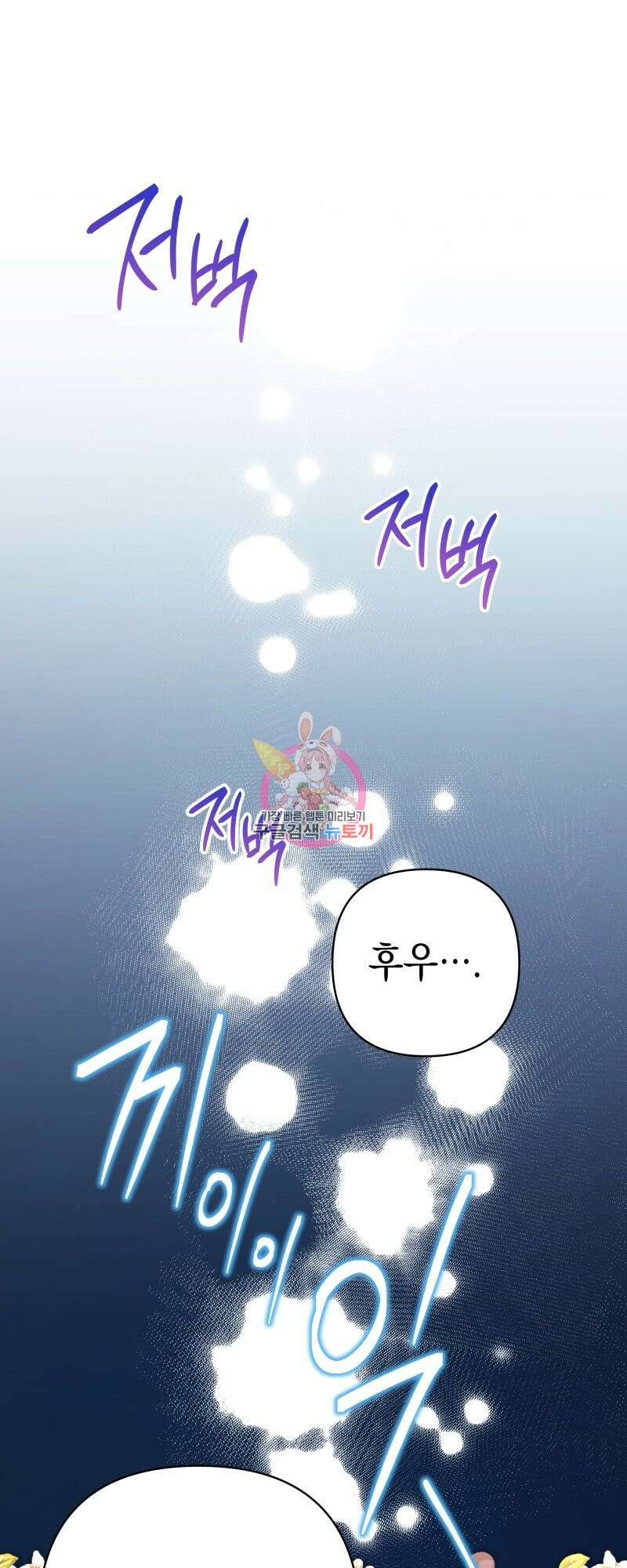 아무튼 로판 맞습니다 49화 1
