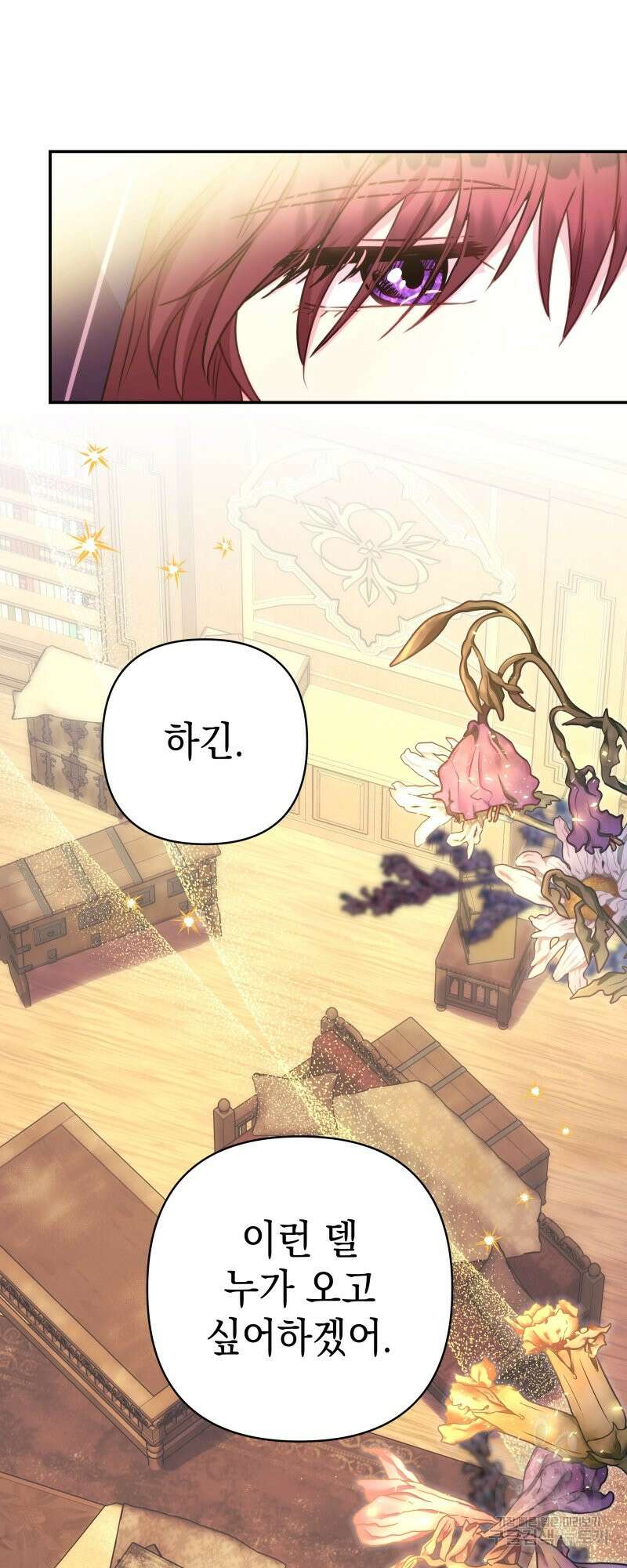 아무튼 로판 맞습니다 49화 3