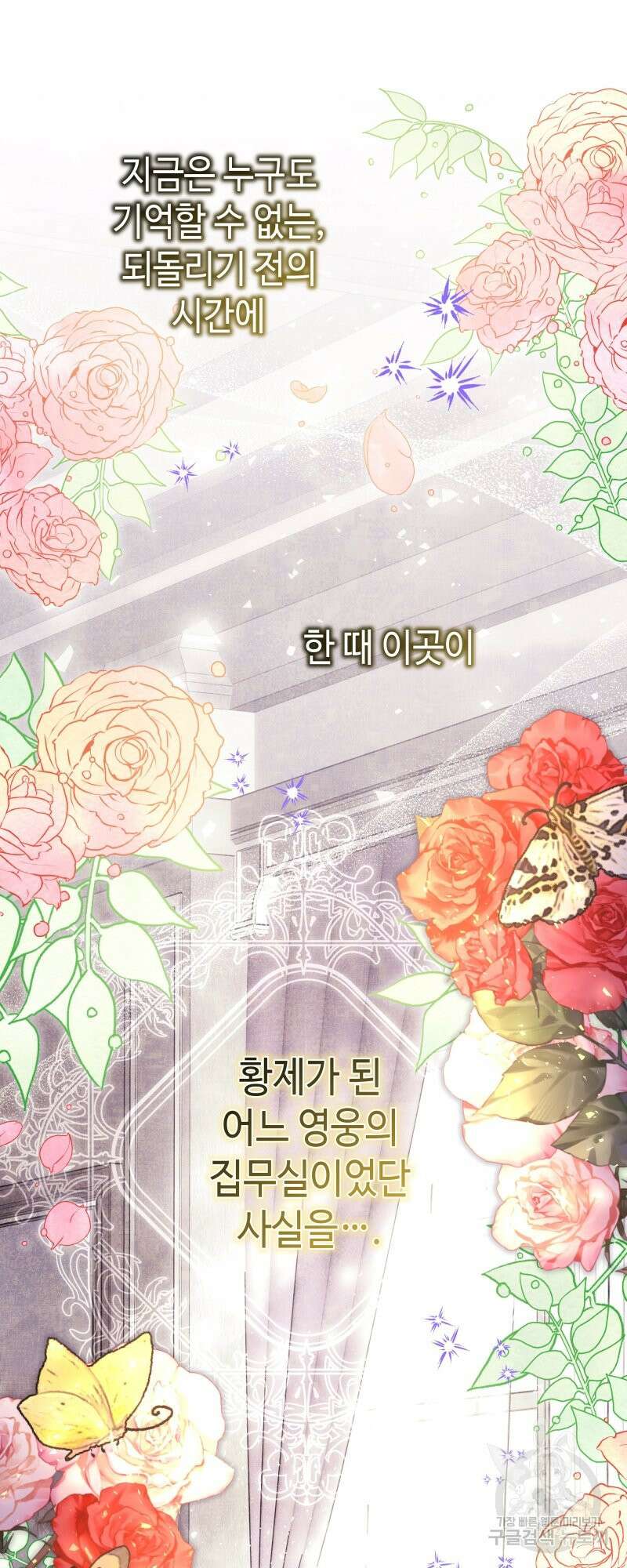 아무튼 로판 맞습니다 49화 7