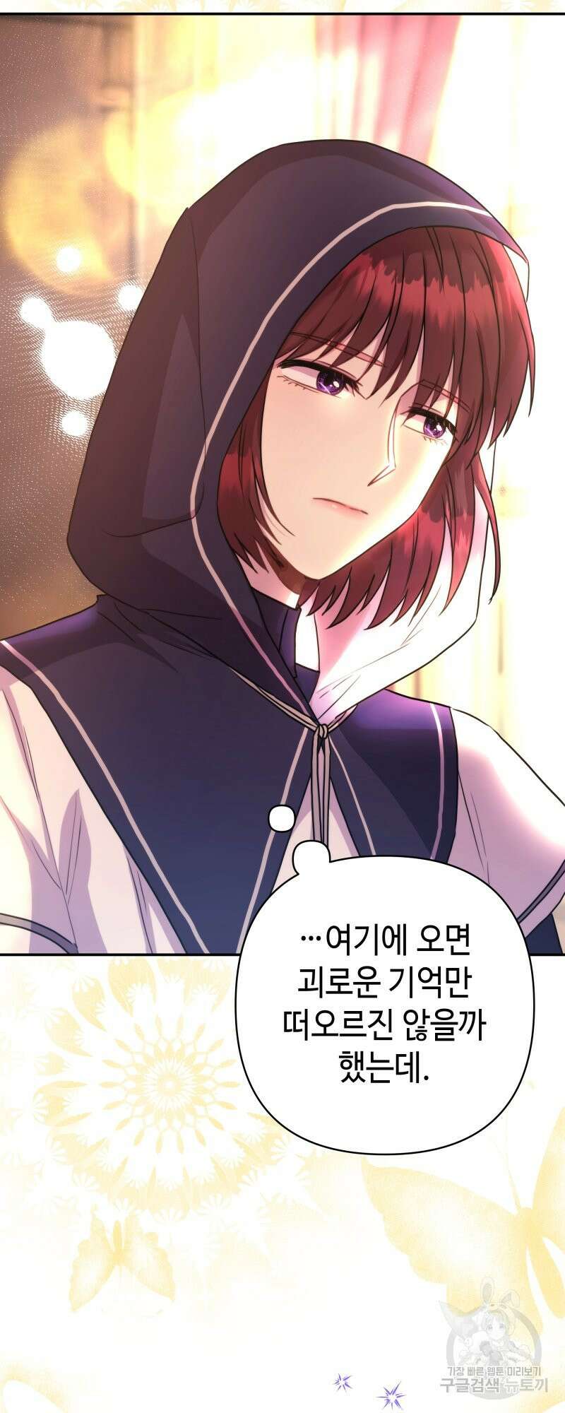 아무튼 로판 맞습니다 49화 9