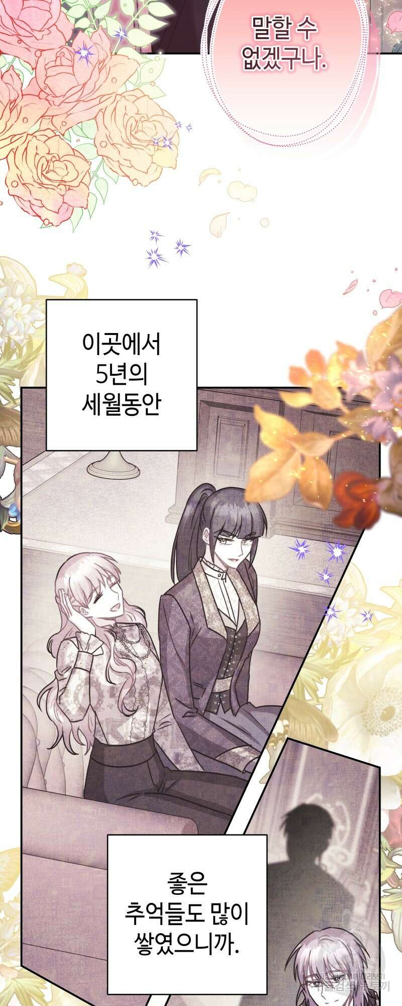 아무튼 로판 맞습니다 49화 11