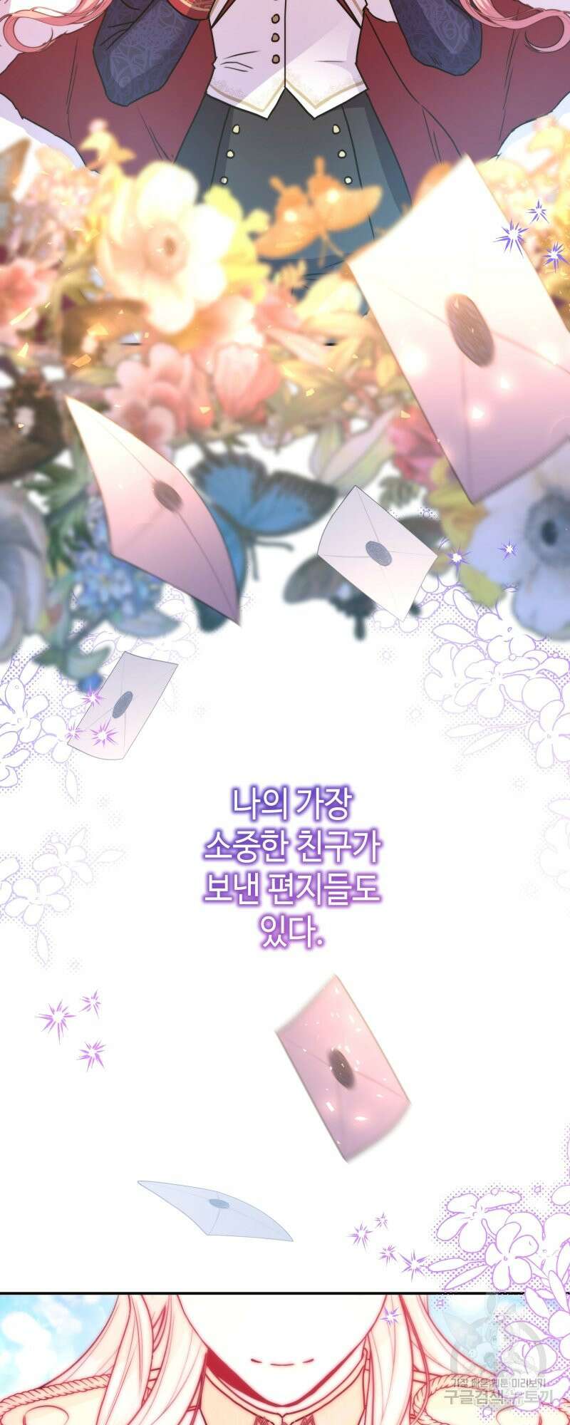 아무튼 로판 맞습니다 49화 14