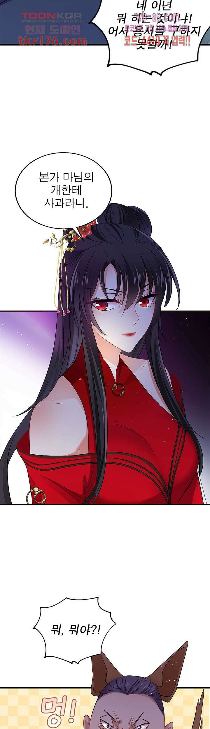 원래 악녀가 체질 17화 16