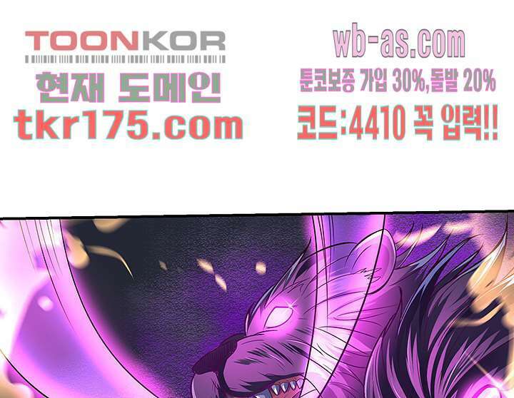 이세계의 최강레벨업 4화 3