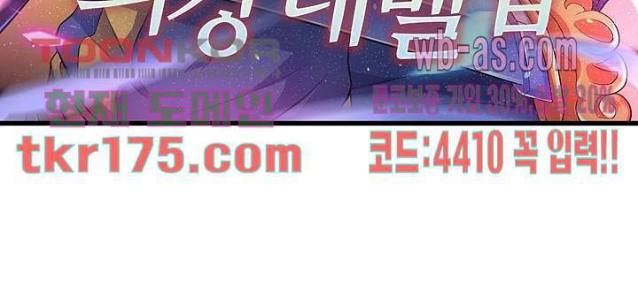 이세계의 최강레벨업 4화 9