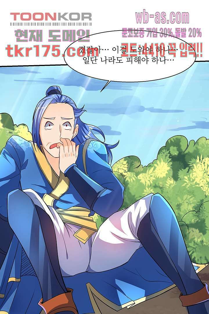 이세계의 최강레벨업 4화 16
