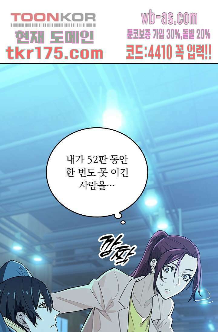 전직고수 3화 1