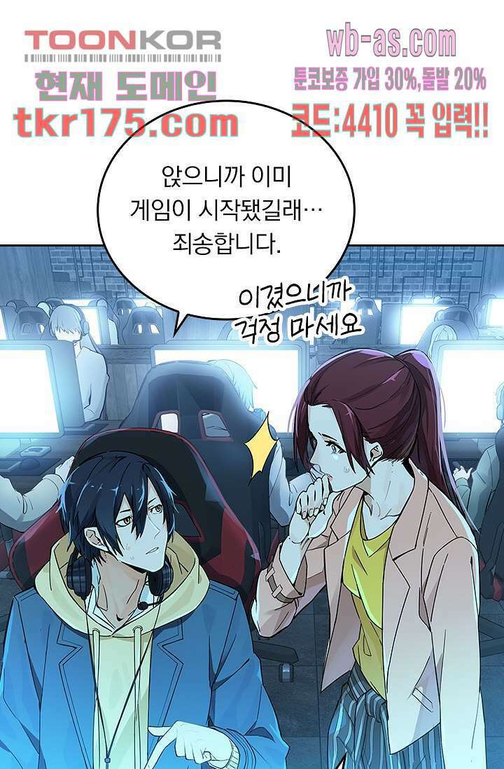 전직고수 3화 5