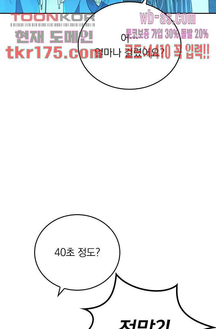 전직고수 3화 6