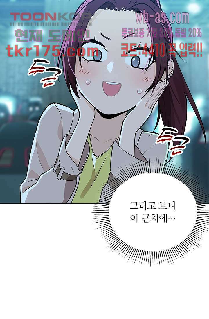 전직고수 3화 10
