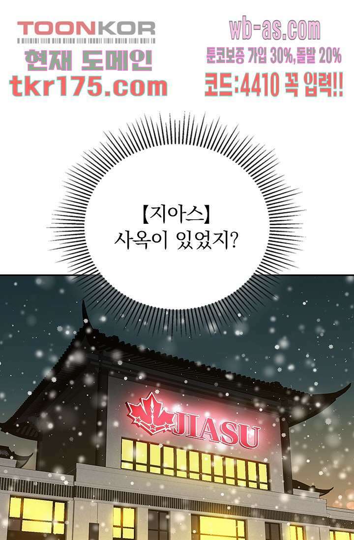 전직고수 3화 11