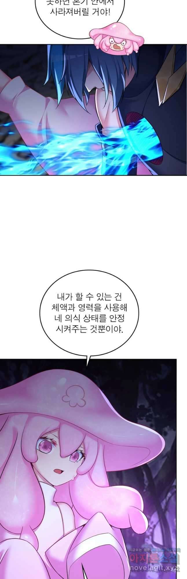 이세계에서 만렙 찍기 213화 4