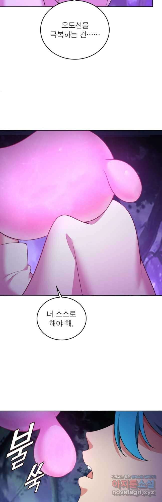 이세계에서 만렙 찍기 213화 5
