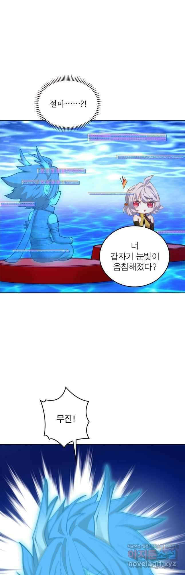 이세계에서 만렙 찍기 213화 8