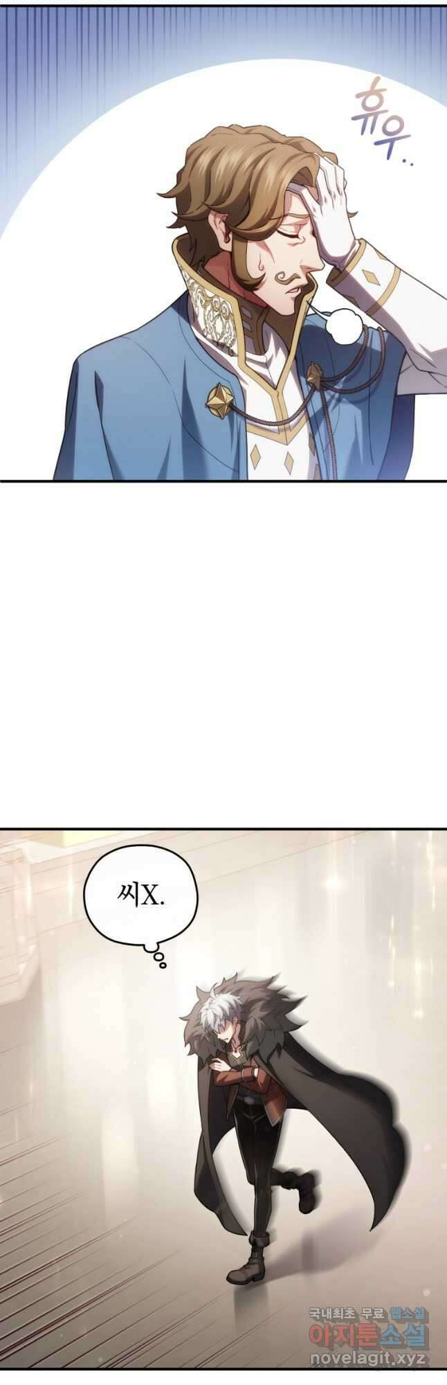 빌어먹을 환생 47화 10