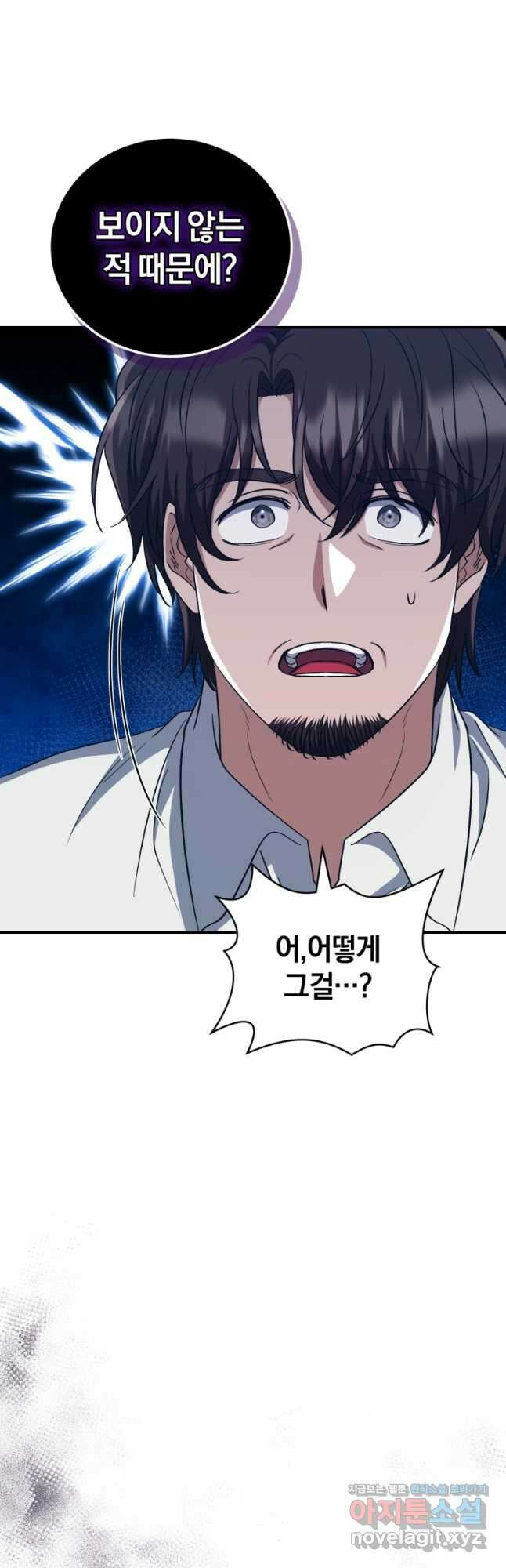 빼앗긴 가문의 주인이 되려 합니다 21화 26