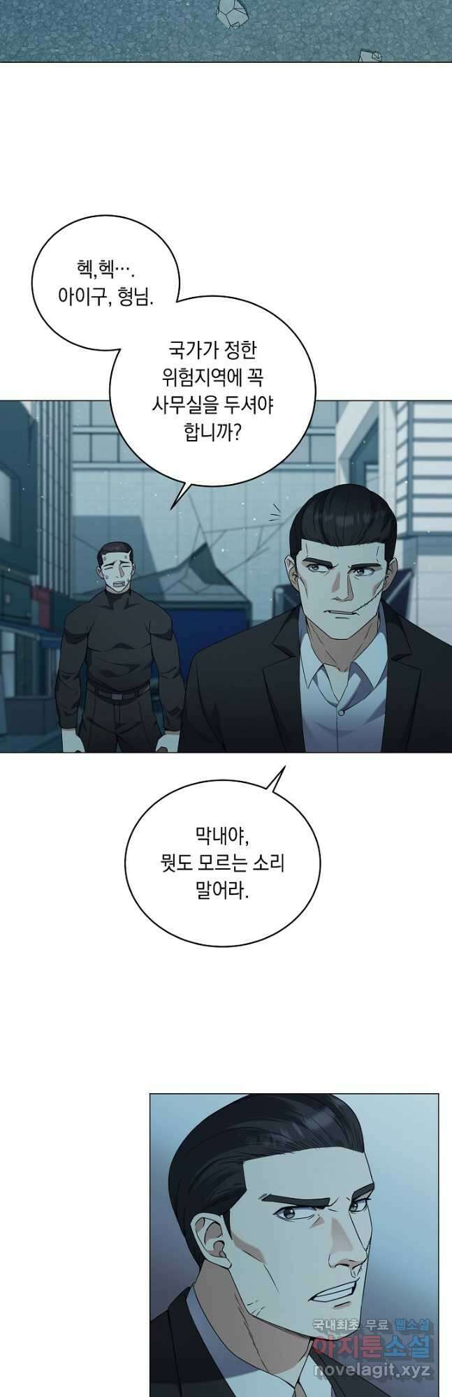 귀환용사의 골목식당 63화 2