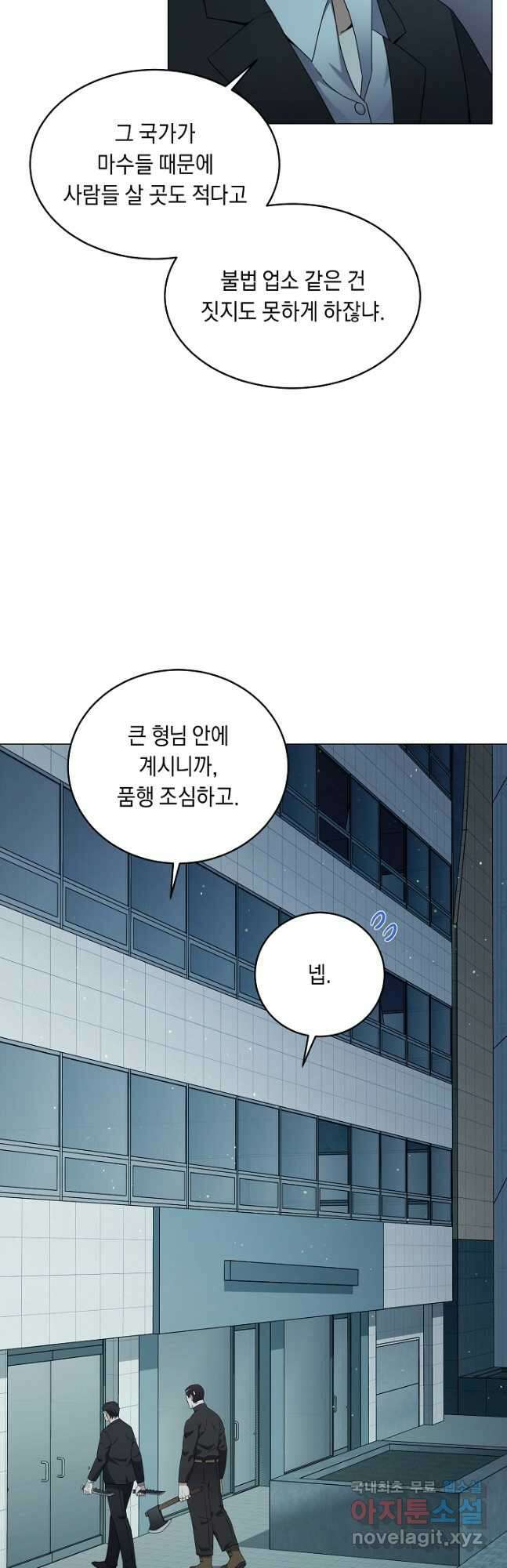 귀환용사의 골목식당 63화 3