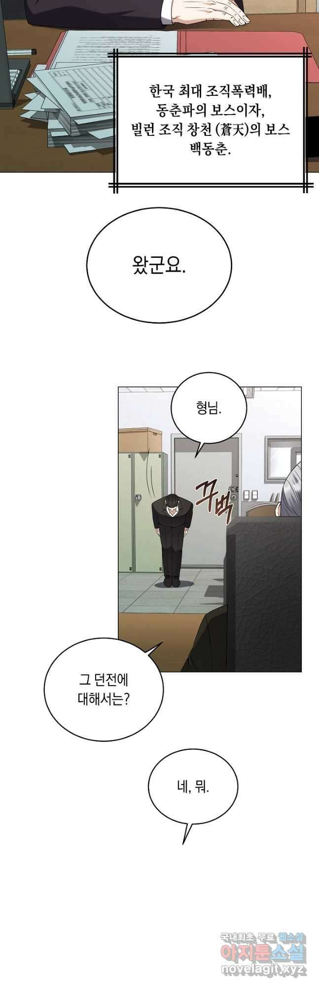 귀환용사의 골목식당 63화 6