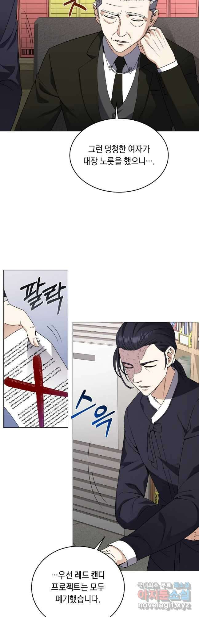 귀환용사의 골목식당 63화 8
