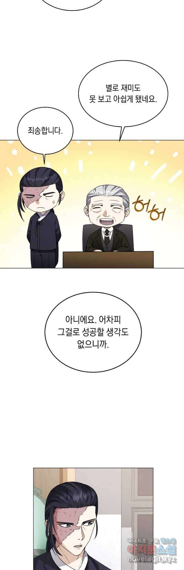 귀환용사의 골목식당 63화 9