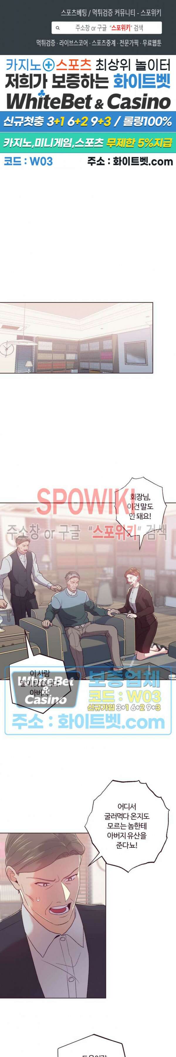 폴링 다운 8화 1