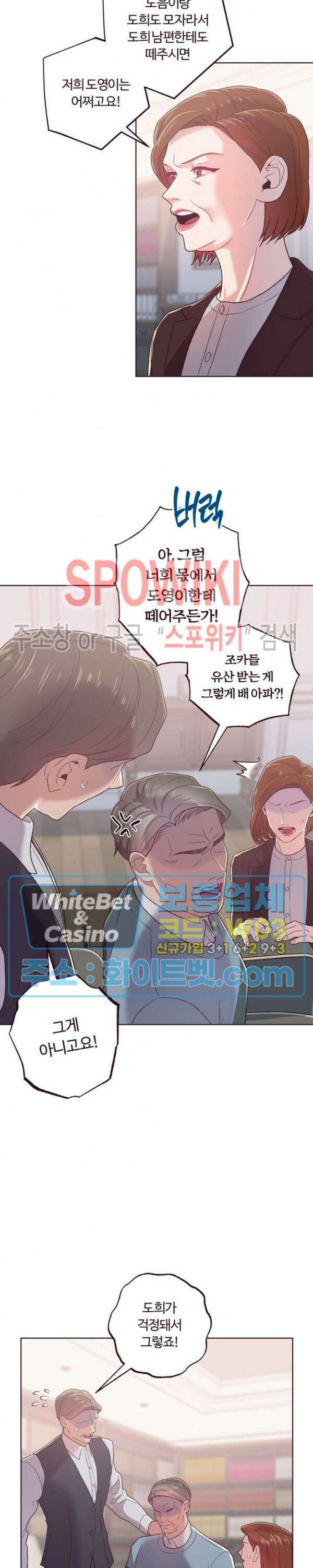 폴링 다운 8화 2