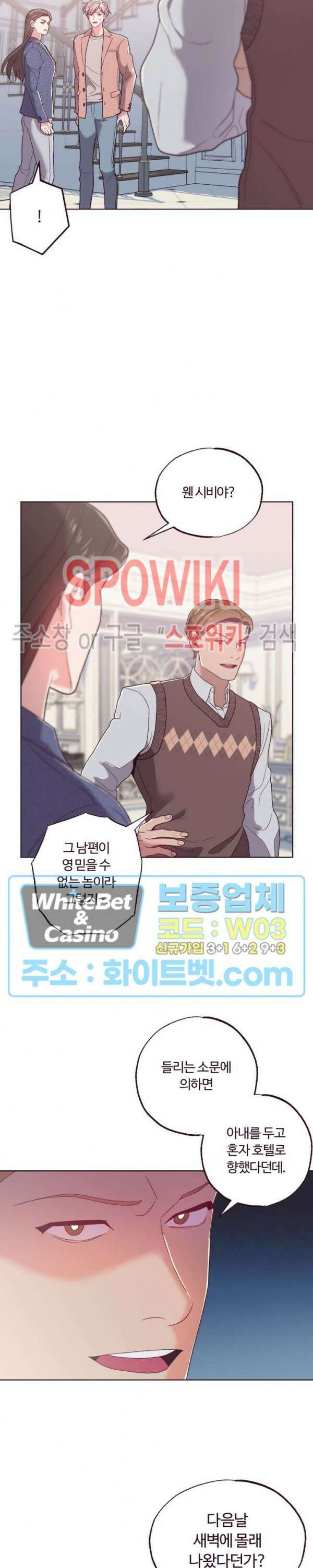 폴링 다운 8화 5