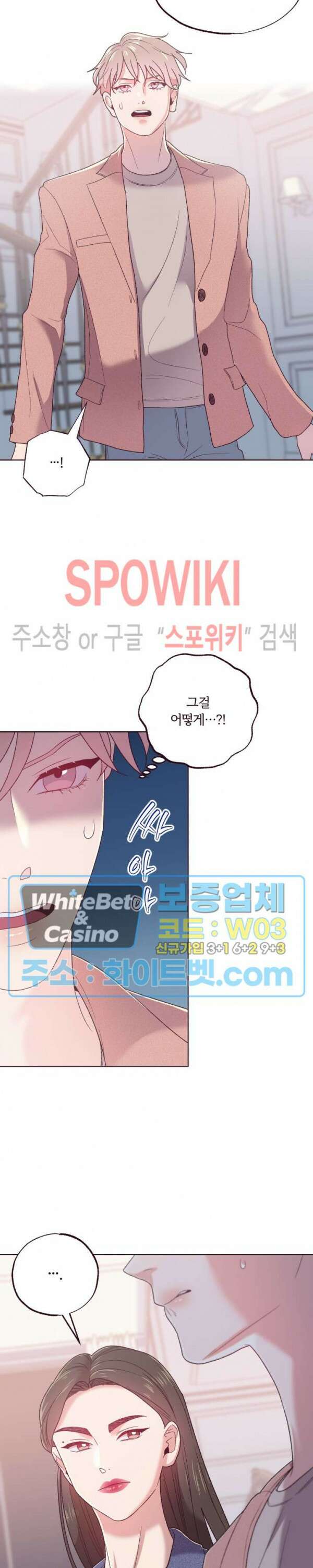 폴링 다운 8화 6