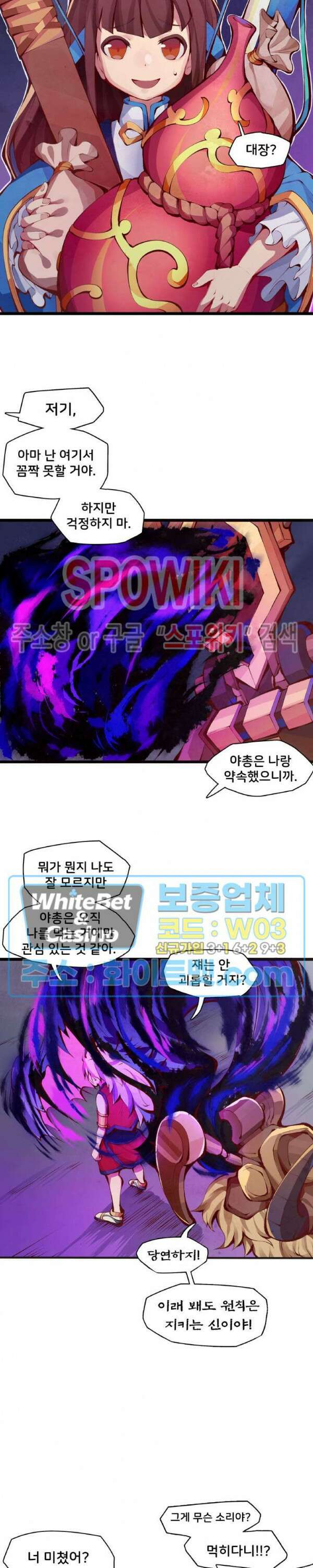 용상천하 8화 2