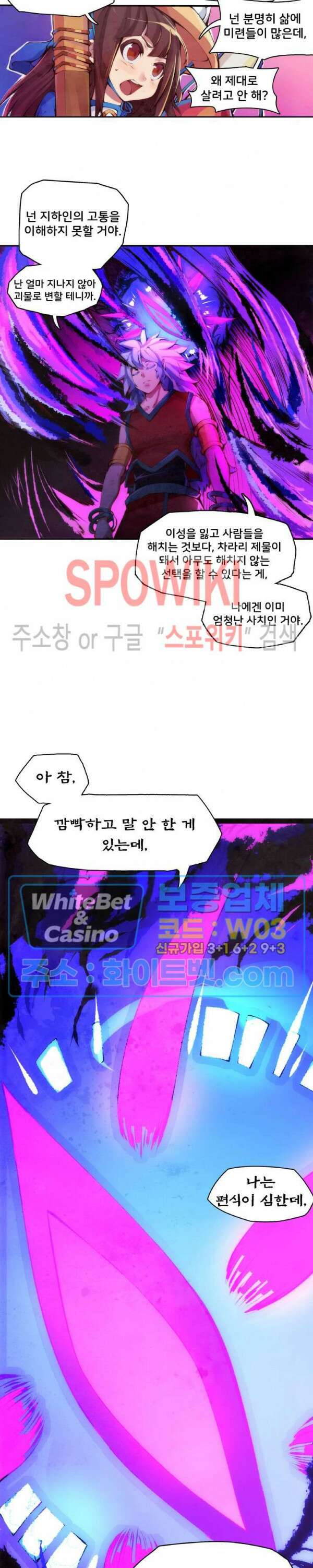 용상천하 8화 3