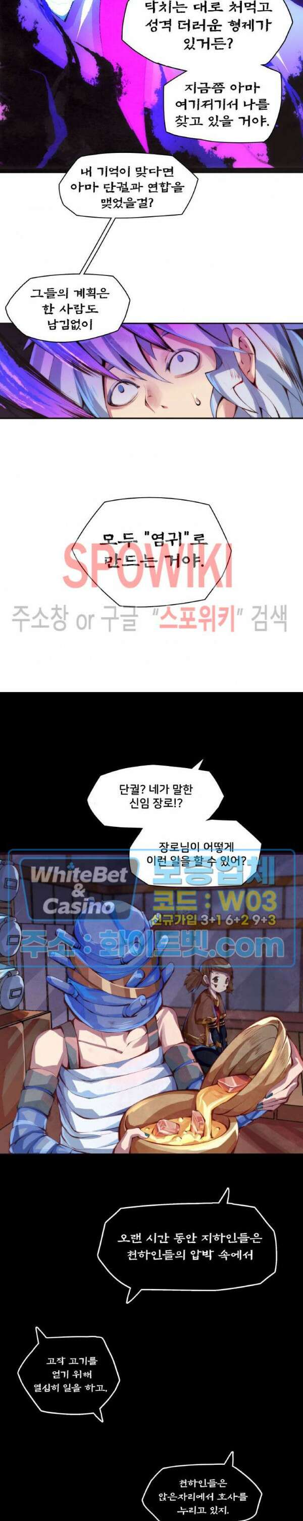 용상천하 8화 4