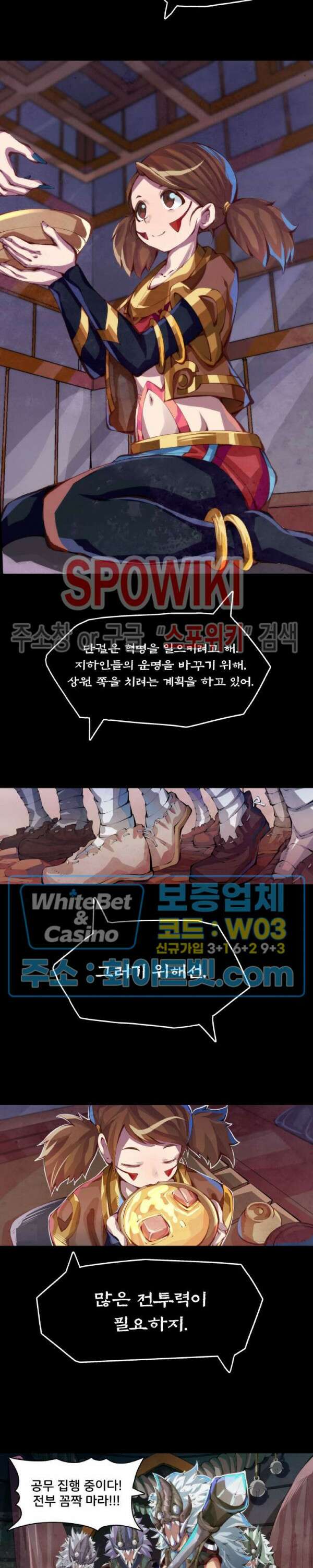 용상천하 8화 5