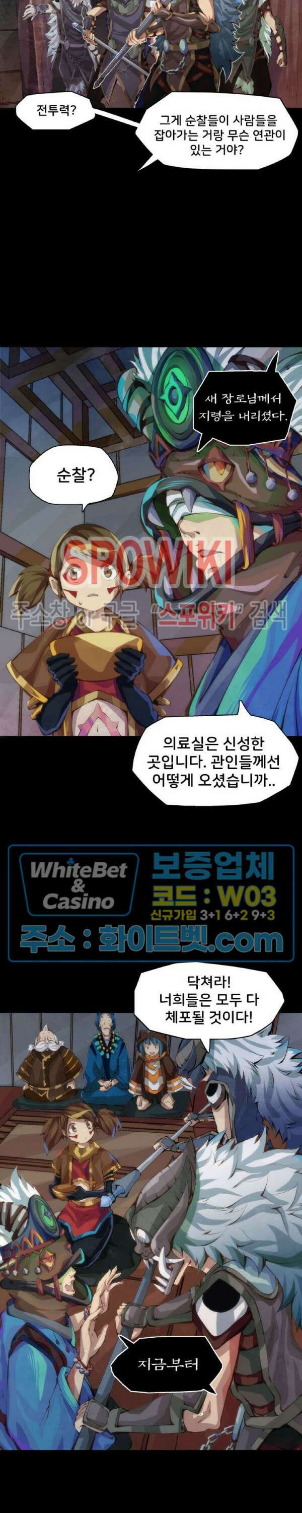 용상천하 8화 6