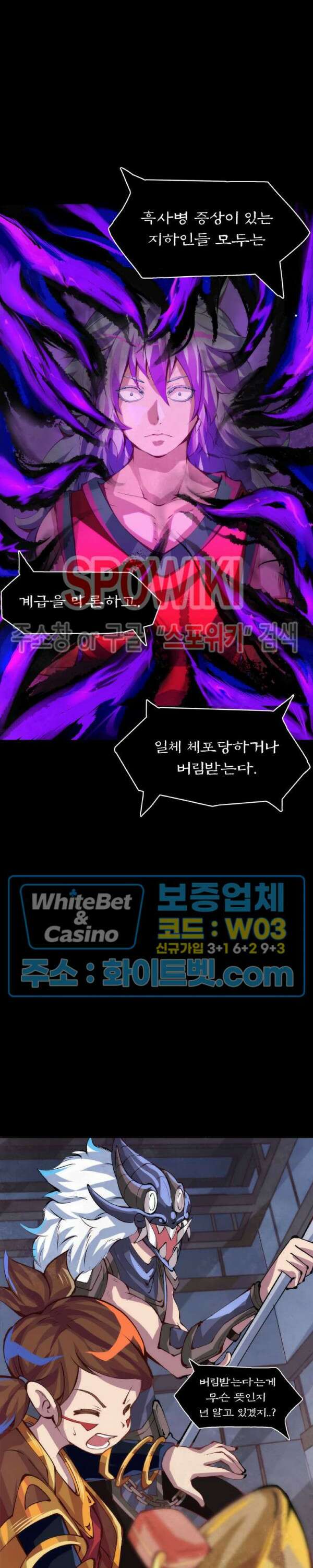 용상천하 8화 7