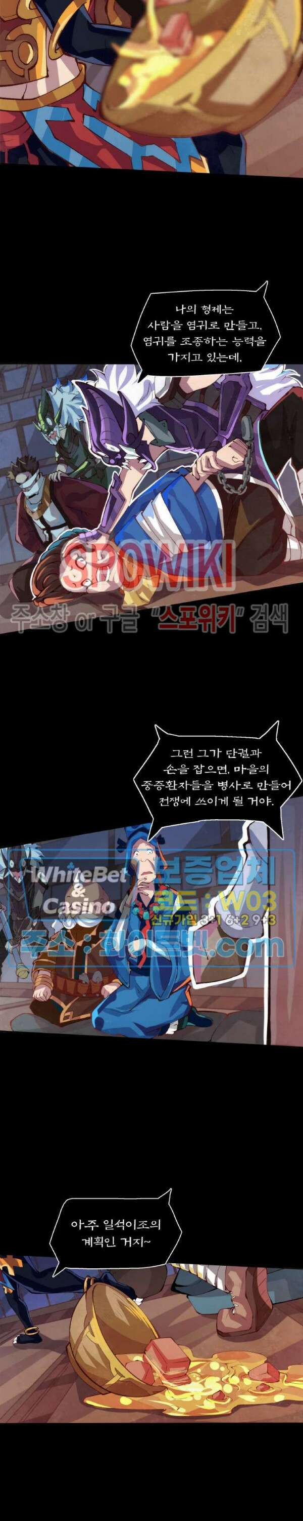용상천하 8화 8