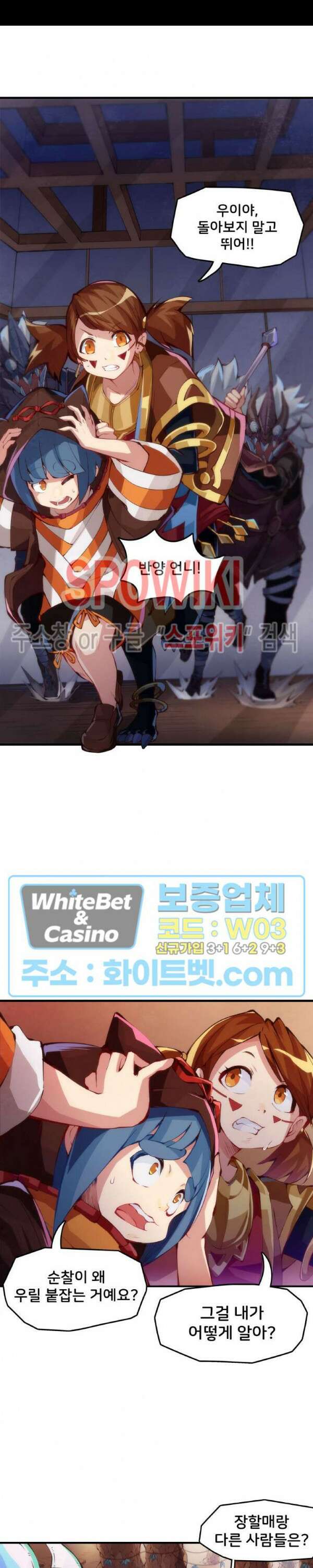 용상천하 8화 9